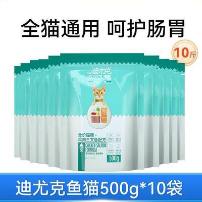 迪尤克猫粮500g5斤10斤成幼猫英短蓝猫布偶折耳渐层全猫种通用3斤