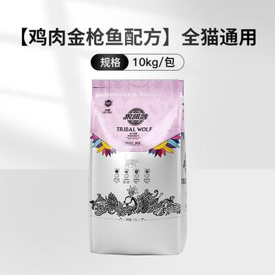 力狼狼部落猫粮10kg20斤装活力英短蓝猫渐层折耳布偶全猫种通用型