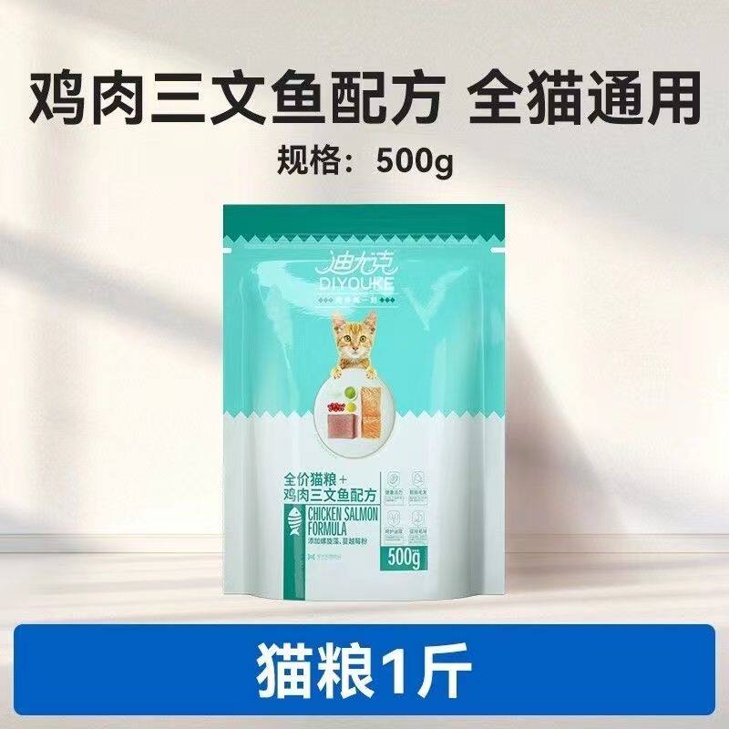 迪尤克猫粮全价成幼猫粮英短蓝猫布偶渐层折耳虎斑通用型原装正品