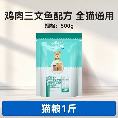 迪尤克猫粮全价成幼猫粮英短蓝猫布偶渐层折耳虎斑通用型原装正品