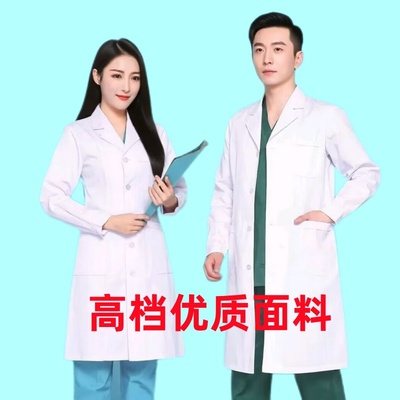 大学生化学生物专用实验服男女长袖宽松白大褂加厚定制大码工作服