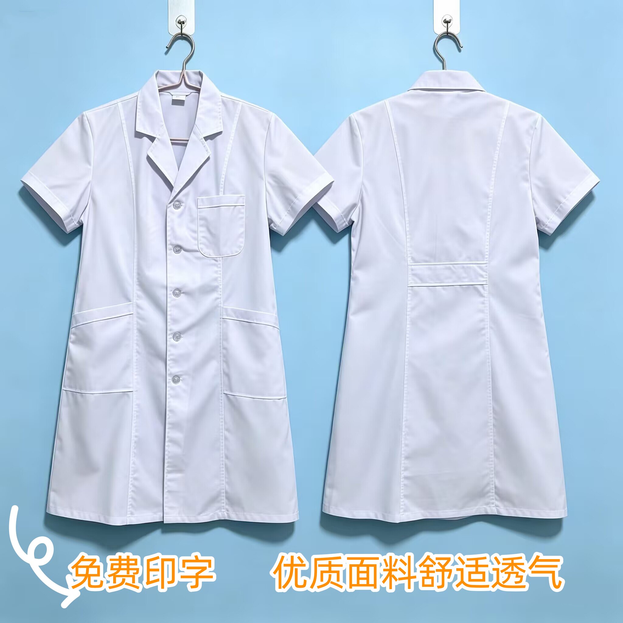 医院白大褂医师服男女款医生大衣医护制服