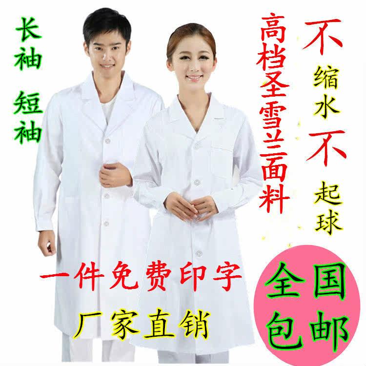 Tenue infirmière - Ref 1858411 Image 1