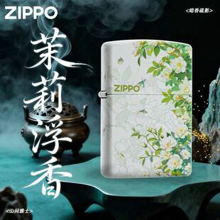 zippo打火机春日春绘茉莉浮香夜光高颜值送男友礼物防风