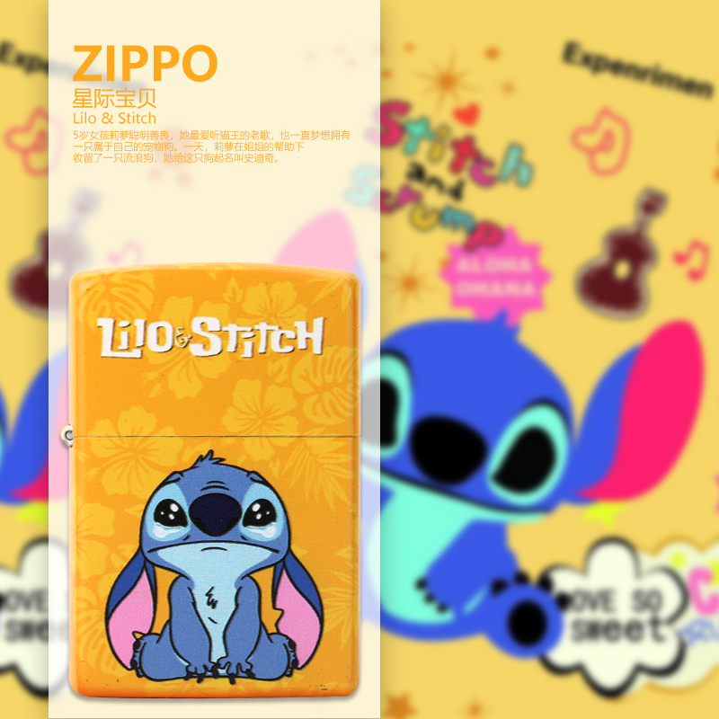 zippo之宝214史迪仔星际宝贝