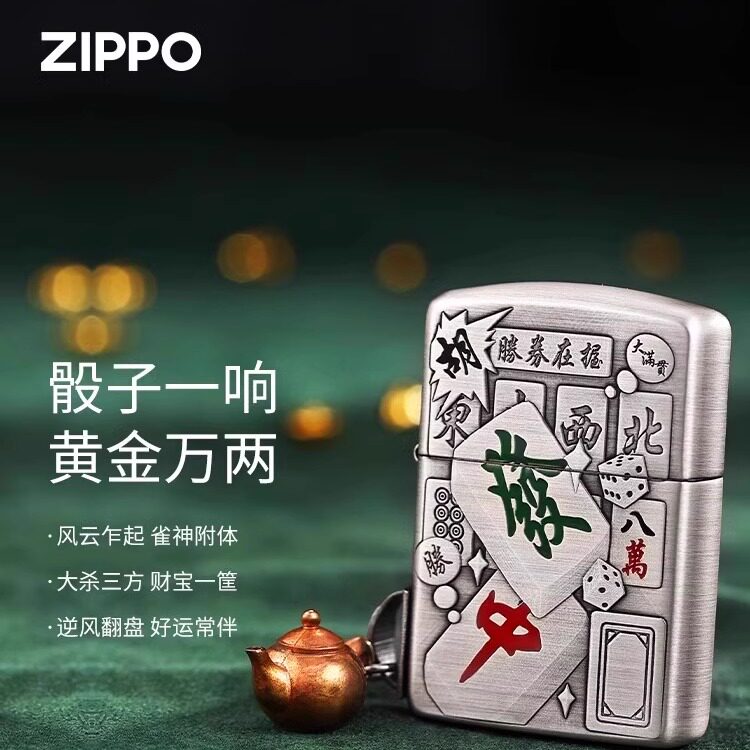 正版zippo防风煤油打火机 麻将把把胡熏银盔甲雕刻填漆个性男送礼