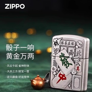 正版zippo防风煤油打火机 麻将把把胡熏银盔甲雕刻填漆个性男送礼