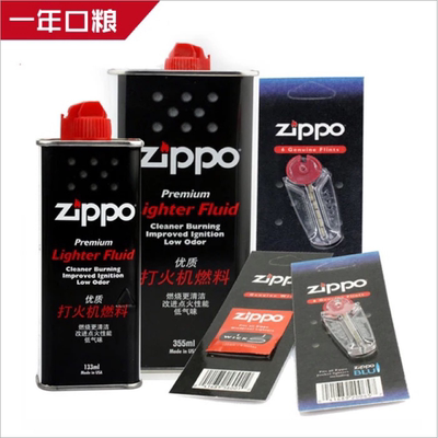 带防伪码Zippo口粮火石棉芯耗材
