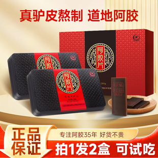 山东阿胶东阿胶城驴皮阿胶块片原块礼盒阿胶糕正品官方旗舰店
