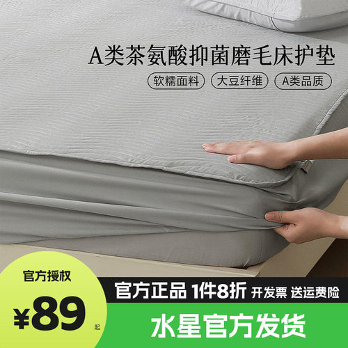 水星家纺床笠单件防水床罩席梦思床垫保护罩防尘床套罩隔尿床单罩