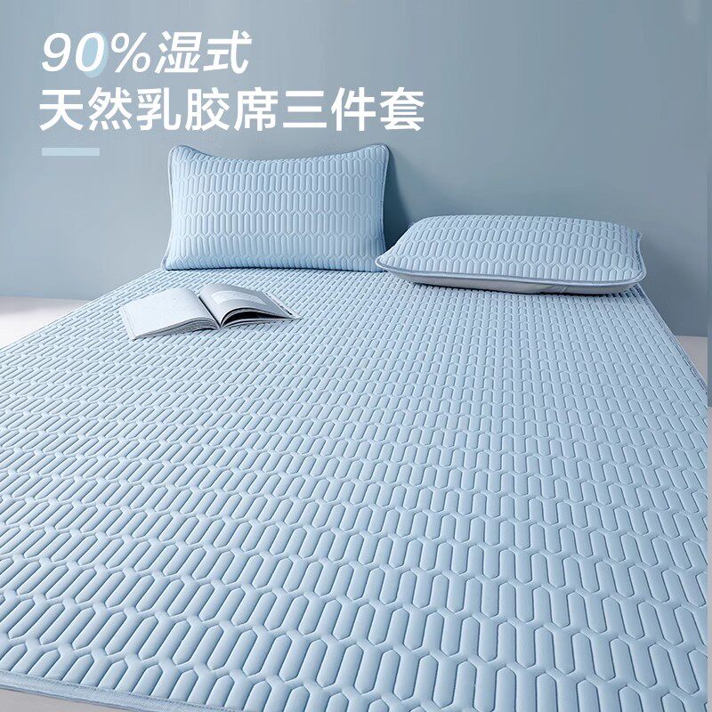 博洋家纺可水洗乳胶凉席夏季单双人折叠夏软凉席二三件套乳胶席子