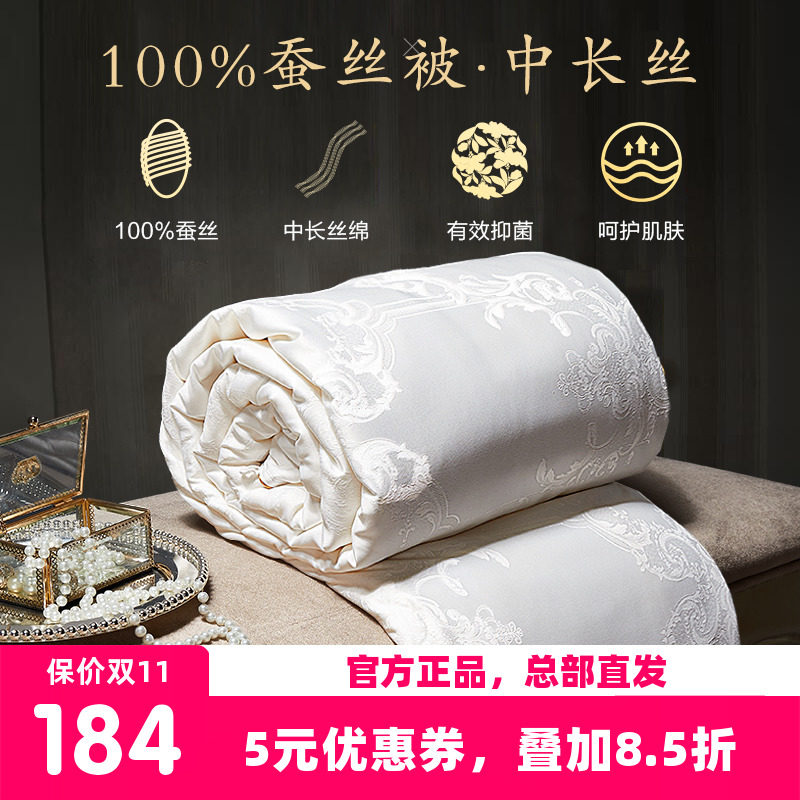 博洋家纺100%蚕丝被子春秋被冬被加厚保暖子母被四季被芯结婚喜被高性价比高么？