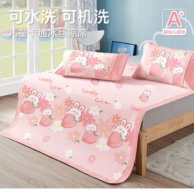 博洋家纺儿童凉席冰丝水洗女孩卡通幼儿园夏天床笠软席子三件套