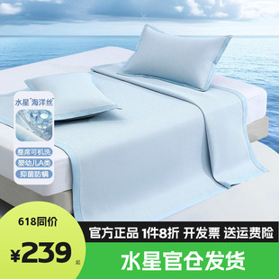 水星家纺冰凉甘可水洗提花冰丝席升级款凉感席裸睡席子凉席夏季