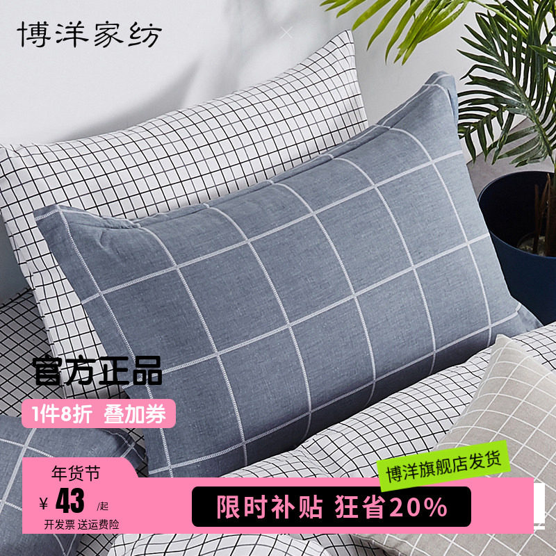 博洋家纺全棉枕套一对装纯棉枕头套加厚100全棉枕芯男48cmx74cm