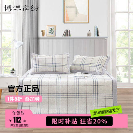 博洋家纺夏季单双人提花冰丝夏软凉席三件套可折叠冰丝席家用空调