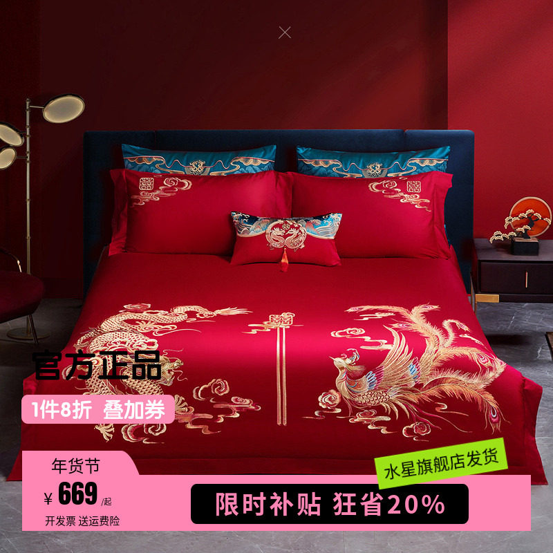 水星家纺婚庆四件套全棉喜庆结婚床上用品纯棉大红床单被套新婚,床上用品,婚庆床品套件,淘宝优惠券,粉丝福利购,淘宝优惠卷