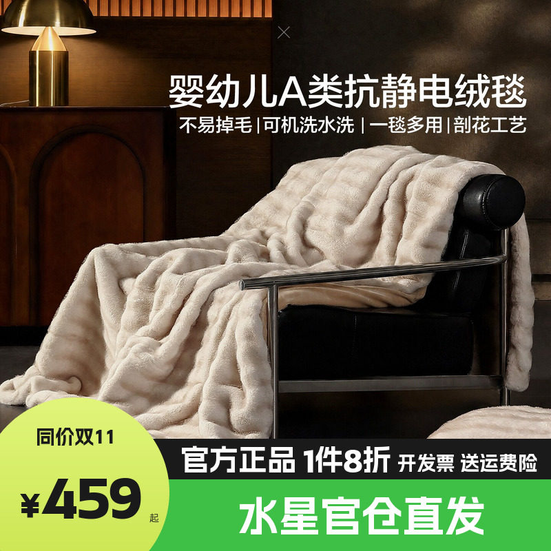 水星毛毯秋冬保暖盖毯办公室午休毯空调毯沙发毯多用床品霜落林涧