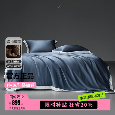 水星家纺夏被100S天丝桑蚕丝凉感空调被子抑菌蚕丝薄被芯深睡奢享