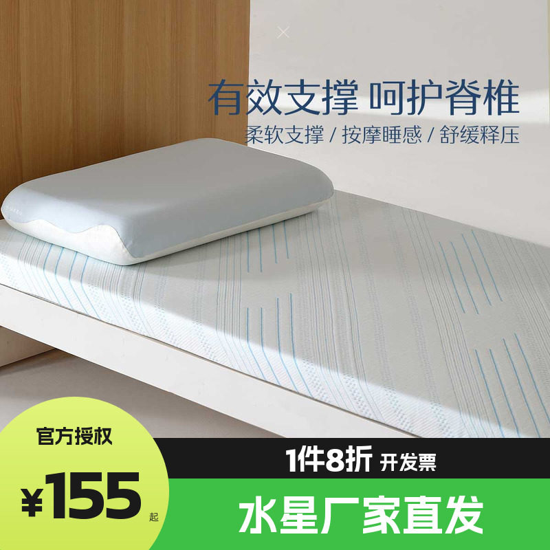 （微瑕品）水星家纺记忆棉床垫云舒2护脊慢回弹软垫榻榻米床褥子