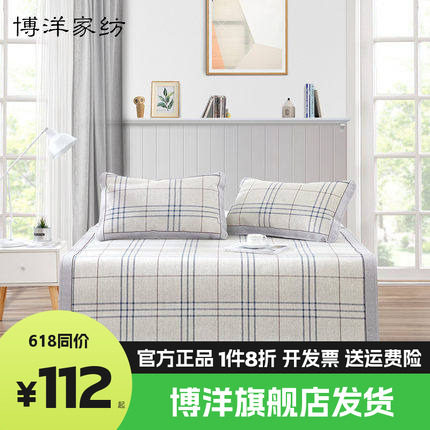 博洋印花可水洗冰丝席子夏软凉席二三件套可折叠冰丝席单双人夏季