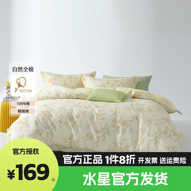 水星全棉印花四件套纯棉床单被套单双人花卉床品花漾倾城花蔓语奕