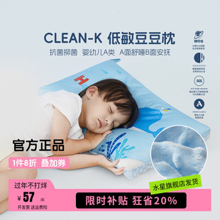 水星家纺全棉A类抗菌豆豆低敏枕儿童卡通长绒棉枕头宝宝枕芯床品