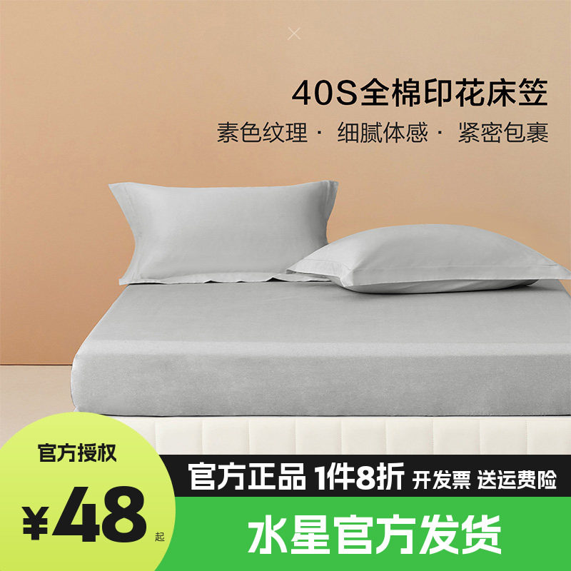 水星百丽丝全棉床笠单件100纯棉床垫保护套简约纯色床上用品蓝屿