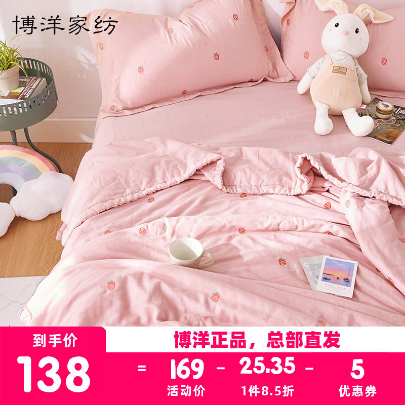 博洋家纺夏季空调被夏被夏凉被儿童夏天双人新疆棉纯棉薄款被子