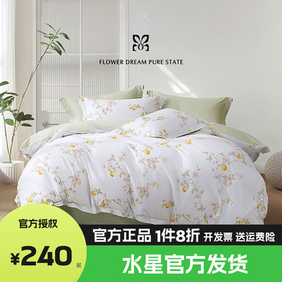 水星家纺套件A类全棉四件套小清新印花被套床单纯棉床品繁花澄净