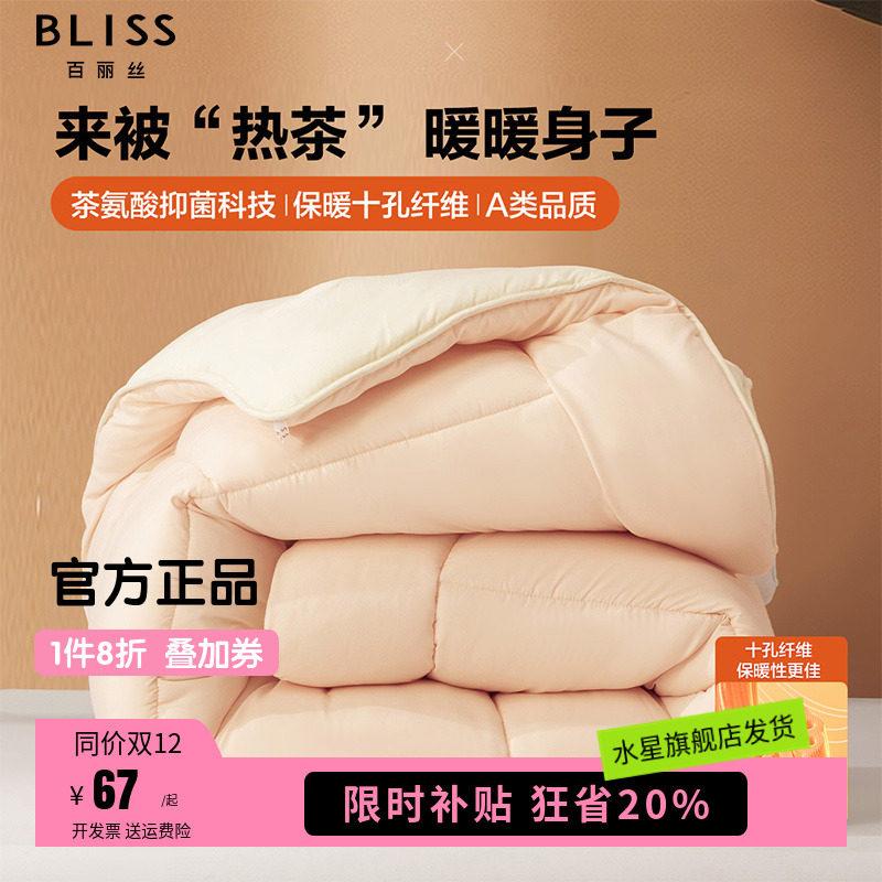 水星家纺出品百丽丝被子夏被学生被子十孔抗菌保暖四季二合一被子