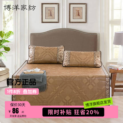博洋家纺凉席夏季藤席单件床笠款可折叠夏天裸睡三件套夏凉软席子