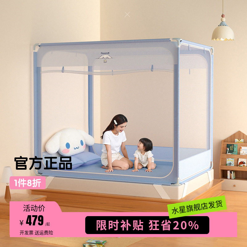 水星家纺蚊帐防蚊抑菌帐子儿童防摔围栏家用卧室婴儿防掉床26新品