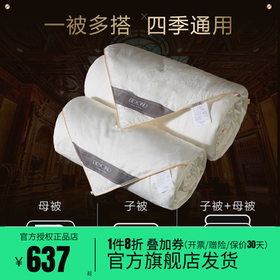 博洋桑蚕丝夏季薄款纯棉双人被芯