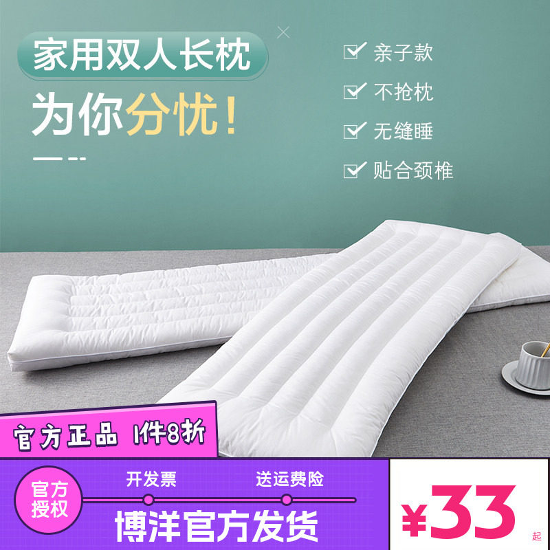 博洋家纺全棉双人长枕头加长款情侣长条枕1.2/1.5/1.8米枕芯枕套图片