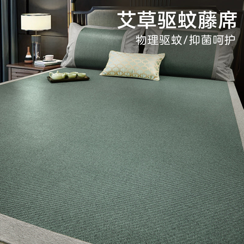 博洋家纺凉席夏季藤席单件艾草家用折叠夏天裸睡三件套夏凉软席子