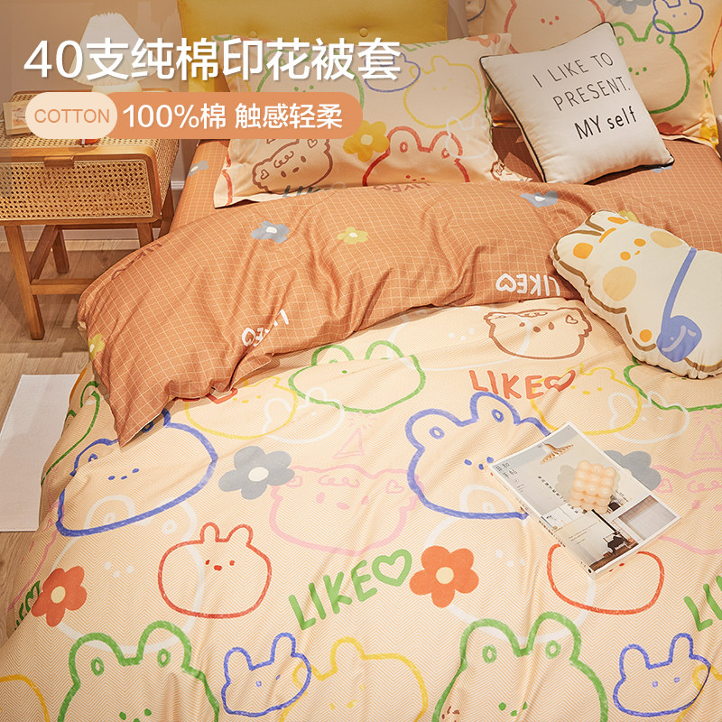 博洋家纺全棉被套单件套学生宿舍单人双人纯棉被罩200x230被芯套