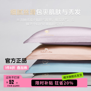 博洋60支长绒棉枕套一对装纯棉全棉枕头套单个贡缎高级感双人加厚