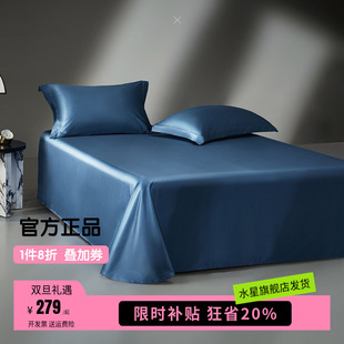 水星床单单件裸睡A140支双股匹马棉被单贡缎简约床品至真弗蕾特兰