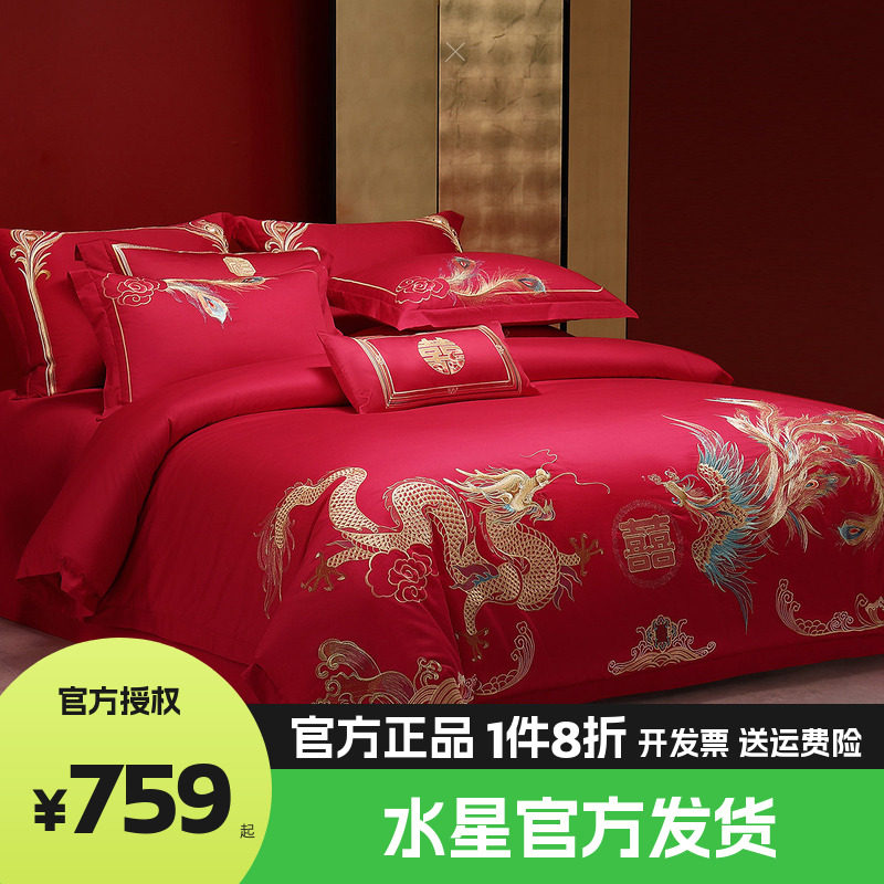 水星婚庆四件套全棉刺绣结婚新中式大红色喜庆婚嫁床品龙凤颂喜