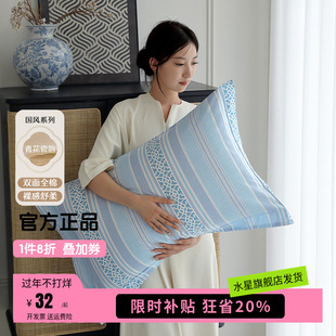 水星家纺全棉对枕套纯棉抑菌枕头套一对装新中式床品青花小轩窗