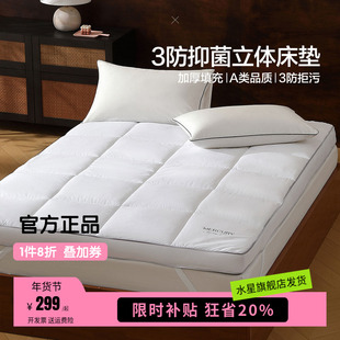 水星家纺酒店专用软床垫学生宿舍床褥子租房双人室榻榻米床垫垫被