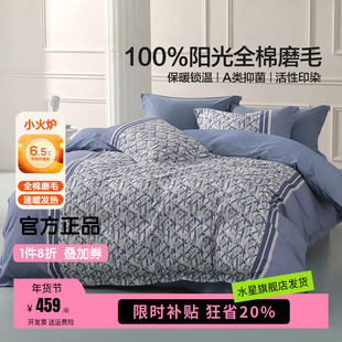 水星家纺四件套全棉磨毛艾草抑菌被套床单床品游走杰里德维罗纳