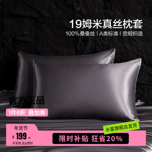 水星家纺珂露丽旅/珂露丽晖/珂露丽槟/珂露丽资真丝桑蚕丝枕头套