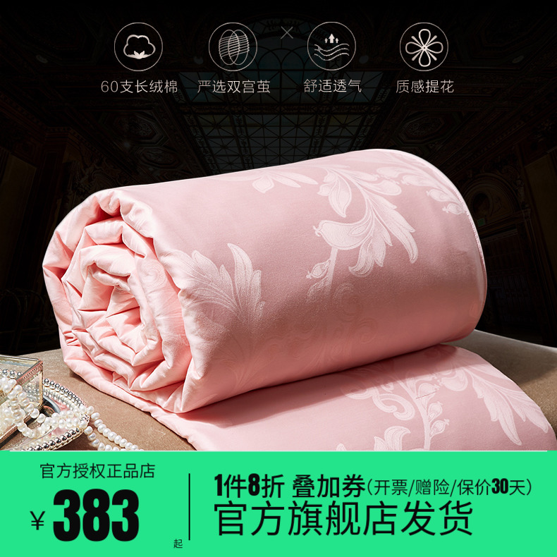 博洋纯蚕丝被子母被二合一拉链款结婚喜被冬被冬季春秋被四季通用