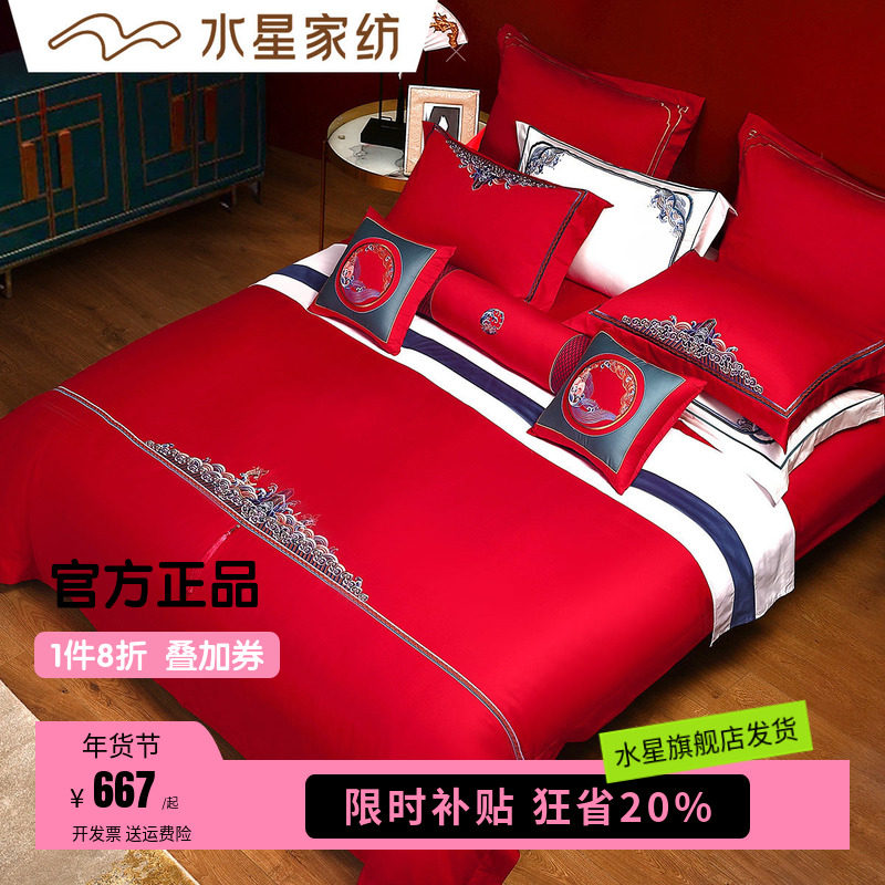 水星家纺全棉绣花六件套大红结婚套件婚庆床品海约山盟,床上用品,床品套件/四件套/多件套,淘宝优惠券,粉丝福利购,淘宝优惠卷