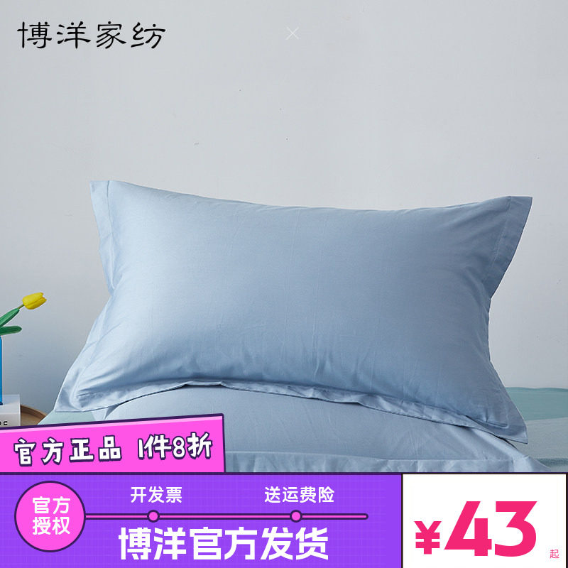 博洋全棉枕套一对装48cmx74cm枕头套单个磨毛纯棉100棉枕芯内胆套