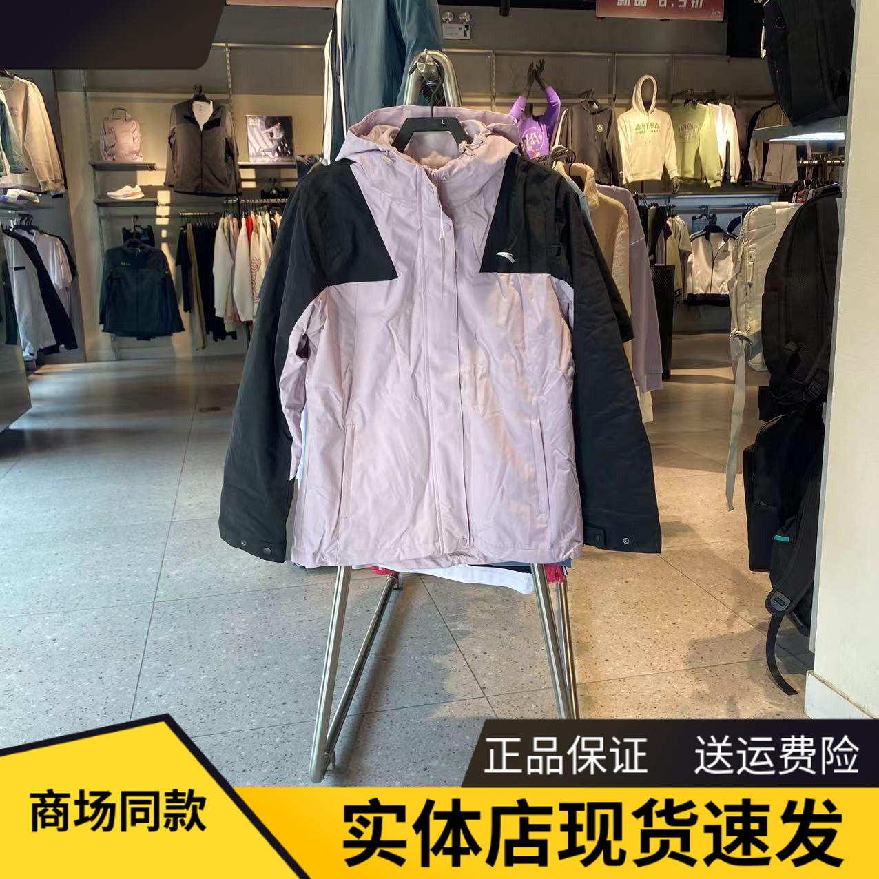 安踏两件套保暖冲锋衣女款
