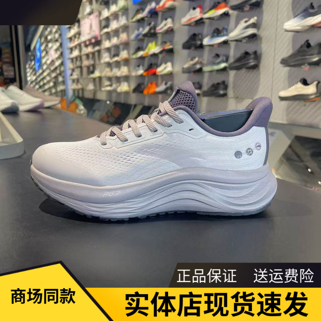 安踏旅步V2PG7缓震女跑鞋运动鞋