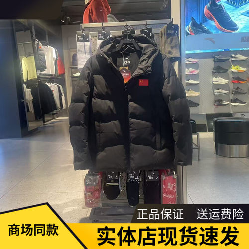 安踏国家队运动羽绒服男梭织外套